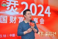 聚变烎启，战略燃爆！2024经销商大会暨品牌新战略发布会圆满落幕！