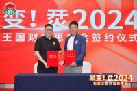 聚变烎启，战略燃爆！2024经销商大会暨品牌新战略发布会圆满落幕！