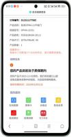 江山欧派全面上线木门新防伪品牌标 ——正品身份证  智慧“芯”升级