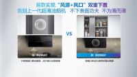老板电器双超薄油烟机U系列来袭，定义“下一代超薄油烟机”