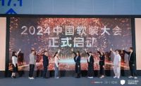 CIFF直击：2024中国软装大会现场