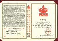 万家乐蝉联“全国产品和服务质量诚信品牌”荣誉称号
