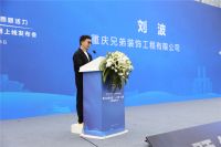 消费更有保障｜兄弟装饰代表家装行业入驻“渝付码”管理系统