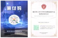 消费更有保障｜兄弟装饰代表家装行业入驻“渝付码”管理系统