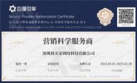 优居荣获巨量引擎营销科学金牌认证服务商，当前家装家居行业唯一一家！