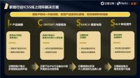 优居荣获巨量引擎营销科学金牌认证服务商，当前家装家居行业唯一一家！