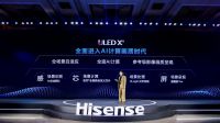海信电视U8N Pro发布，这才是AI在电视行业的正确打开方法