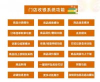 开店必备，火蝶收银拼团系统，提效率降耗损利润达700%
