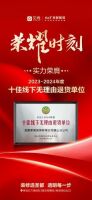 佛山圣都整装315活动获好评，消费者信任度大幅提升！