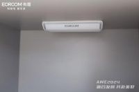 AWE2024丨有屋携手三翼鸟亮相AWE展会，打造全场景智慧生活方式