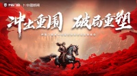 穿越周期，蓄力未来，伊盾门窗×中居文化《2024中国安全门窗发展趋势白皮书》发布！