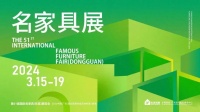 产业之上，这届名家具展用设计诠释“进化力量”