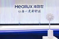崇尚自然 优雅从不过时 Heallux 海路世引领法式设计美学