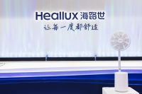 崇尚自然，优雅从不过时丨Heallux 海路世引领法式设计美学