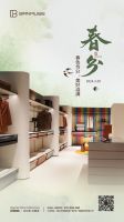 春意盎然，万物复苏 | 家居企业春分海报大赏