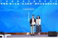 “红古轩杯”新中式设计大赛15载 共鉴中式美学之光