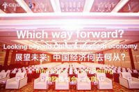 受邀出席全球TOP5中欧国际工商学院思创会，总裁谢新天与众企业家共话未来经济