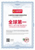 逆势突围的“双冠王”大自然地板，凭什么笑傲地板江湖？