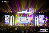 库斯家居巨星演唱会圆满落幕！现场沸腾再创经典！