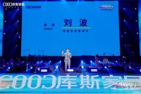 库斯家居巨星演唱会圆满落幕！现场沸腾再创经典！