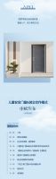 邀请函｜美百年门窗家居&2024广州定制家居展【1B01天空之境主题馆】