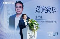 引领行业跨入全面屏时代 顶固集创门窗拓朴系列重磅问世