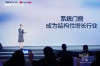 引领行业跨入全面屏时代 顶固集创门窗拓朴系列重磅问世