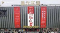 松伟灯饰2024全国经销商大会暨春季新品发布会召开