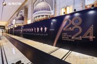 松伟灯饰2024全国经销商大会暨春季新品发布会召开