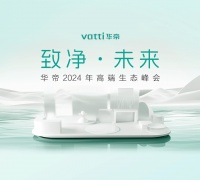 华帝携手渠道战略合作伙伴  打造厨电行业高端健康生态链