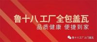 自建房屋顶做成哪种比较好？
