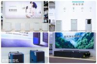 精彩回顾|百奥2024AWE展示除湿科技 引领智慧生活新篇章