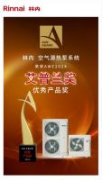 林内荣获2024 AWE 艾普兰大奖 持续引领行业技术创新与潮流