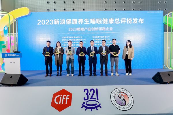 多乐士牵头制定！涂料行业首个睡眠类团体标准发布