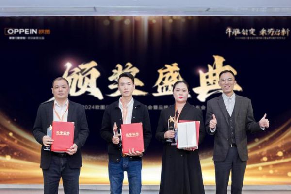 升维创变 乘势启新 | 2024欧图门窗全国经销商峰会暨品牌战略升级发布会圆满收官