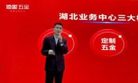 品牌盛典｜武汉顶固亮相华夏家博会，携手合作伙伴共绘新篇章