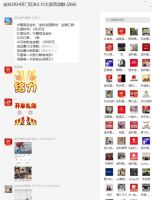 「抖音抢工厂第二季」金科瓷砖2024开门红&3.15全国大促完美收官！