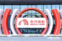 东方雨虹推出墙倍丽新品牌，拓宽建筑涂料新赛道