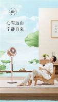 美的循环扇新品上市：风感更柔、更静、更舒适