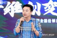 升维创变 乘势启新 | 2024欧图门窗全国经销商峰会暨品牌战略升级发布会圆满收官