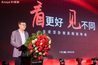 卡诺亚卧室系统正式发布，夯实整家定制开辟差异化新格局
