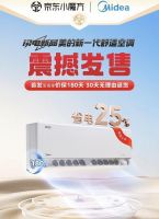 杨迪同款！ 美的风尊二代空调京东首发8分钟销量突破2000套