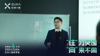 住向门窗品牌私董会专场，邀伙伴做流量的朋友