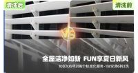 轻喜到家新开10城，47城同庆，600万+家庭掀起春季焕新风潮