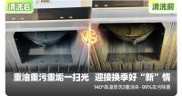 轻喜到家新开10城，47城同庆，600万+家庭掀起春季焕新风潮