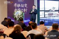 升维创变 乘势启新 | 2024欧图门窗全国经销商峰会暨品牌战略升级发布会收官