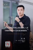红墨斗·先锋思享会亮相“设计深圳”，见证新生设计力量在地生长