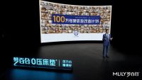 梦百合“100万张硬床垫改造计划”强势开启，告别硬床睡眠时代