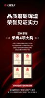 正林家居“质敬315”活动圆满收官 品牌力量盛大绽放