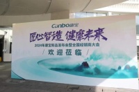 2024年康宝电器新品发布会成功召开，康宝发布38款新品！